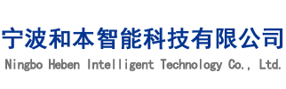 Ningbo Heben Technology Co., Ltd.